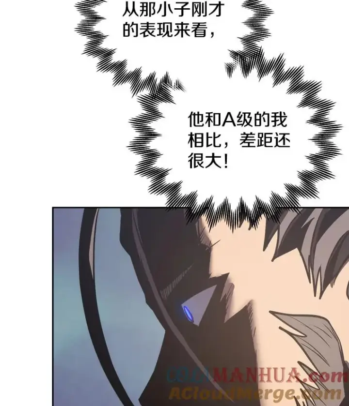 《今天开始当玩家》19.水怪图9