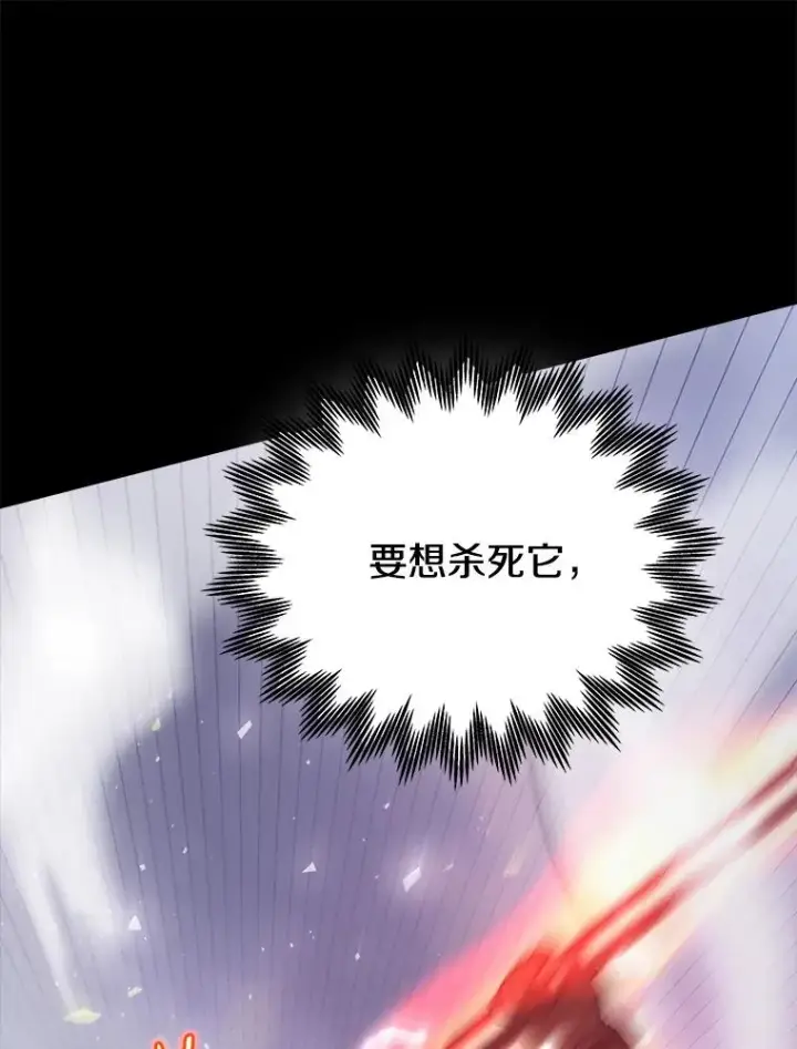 《今天开始当玩家》19.水怪图90