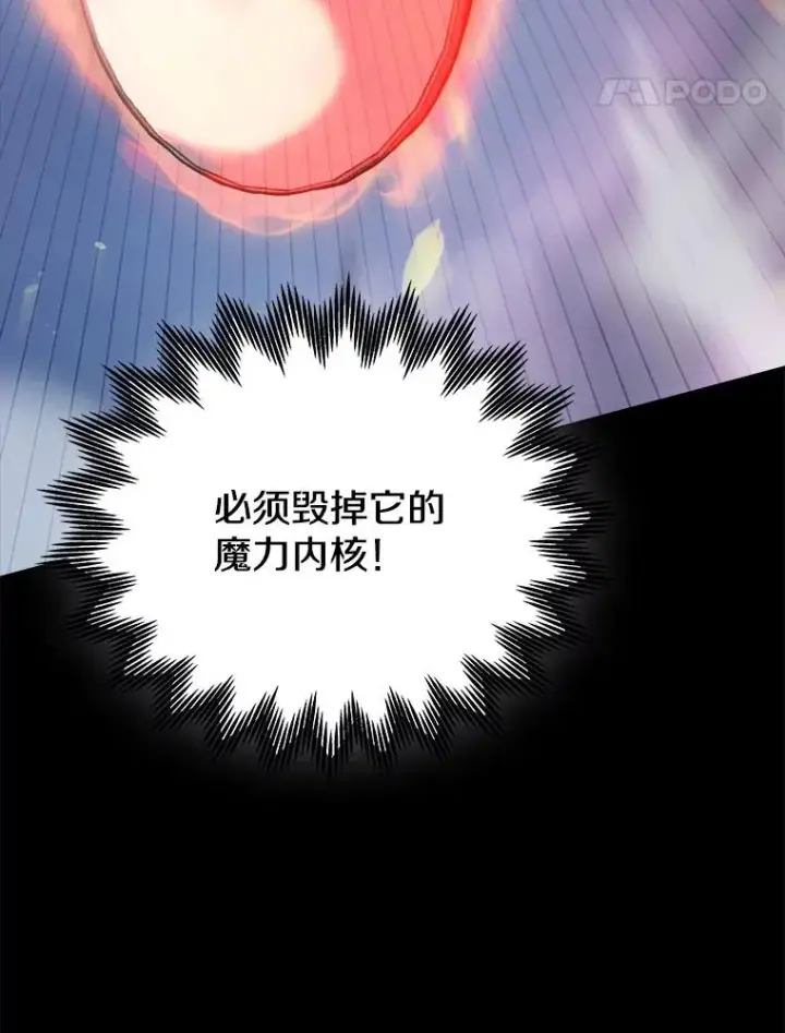 《今天开始当玩家》19.水怪图92