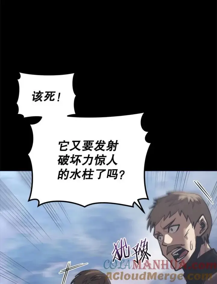 《今天开始当玩家》19.水怪图97