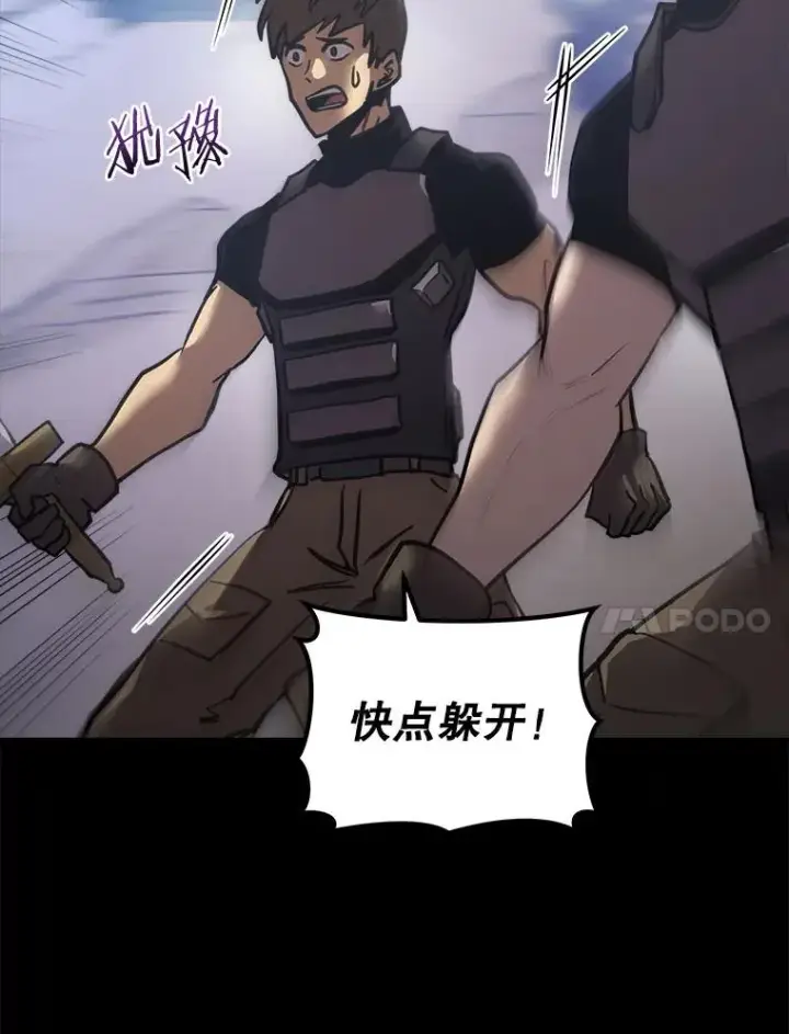 《今天开始当玩家》19.水怪图98