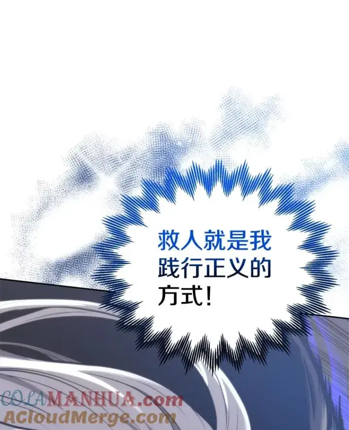 漫画《今天开始当玩家》20.叛离第105张图