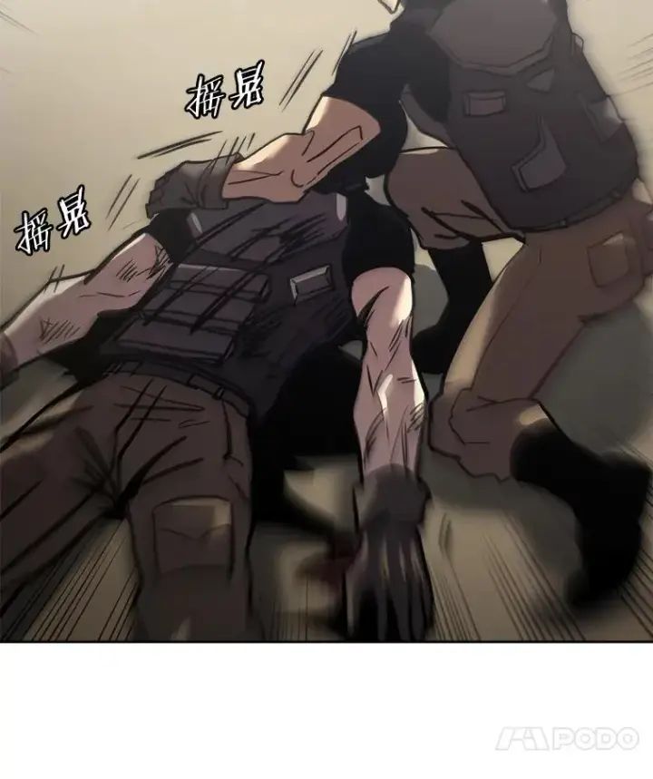 漫画《今天开始当玩家》20.叛离第111张图