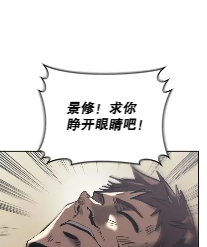 漫画《今天开始当玩家》20.叛离第112张图