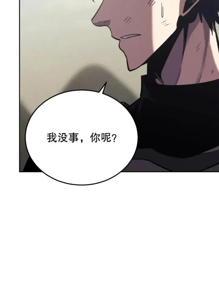 漫画《今天开始当玩家》20.叛离第120张图