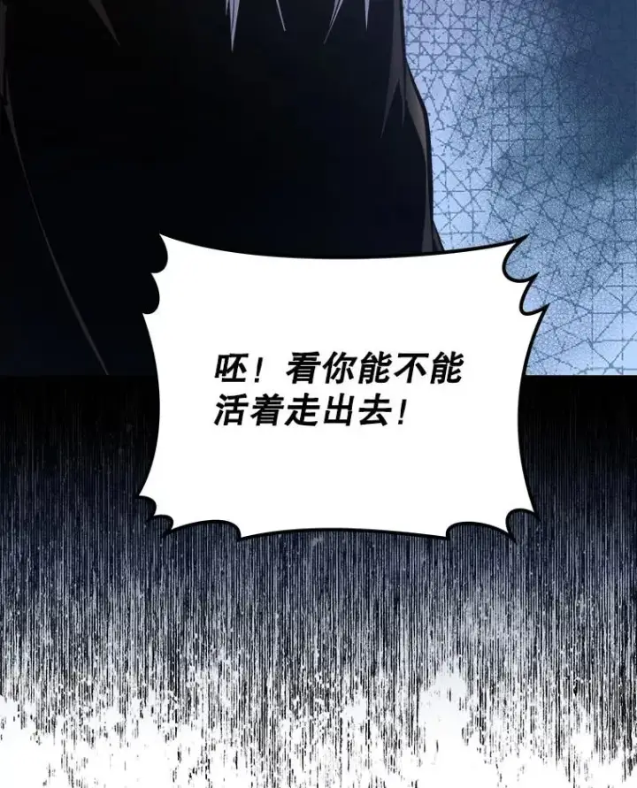 漫画《今天开始当玩家》20.叛离第124张图