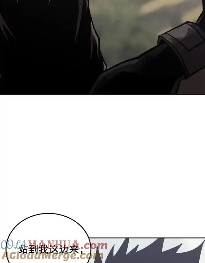 漫画《今天开始当玩家》20.叛离第129张图