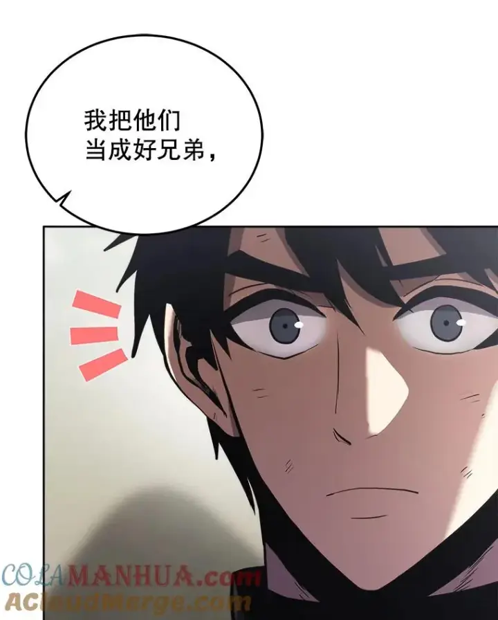 漫画《今天开始当玩家》20.叛离第133张图