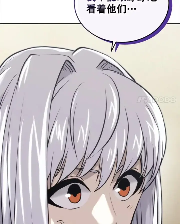 漫画《今天开始当玩家》20.叛离第135张图