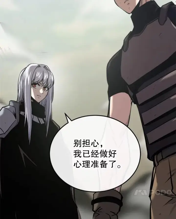 漫画《今天开始当玩家》20.叛离第138张图