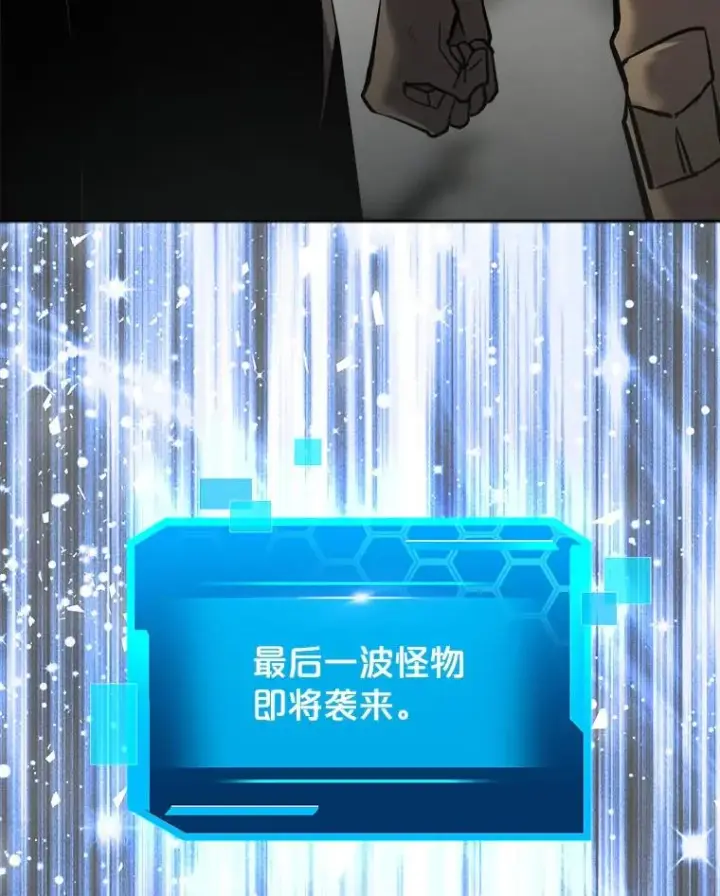 漫画《今天开始当玩家》20.叛离第139张图