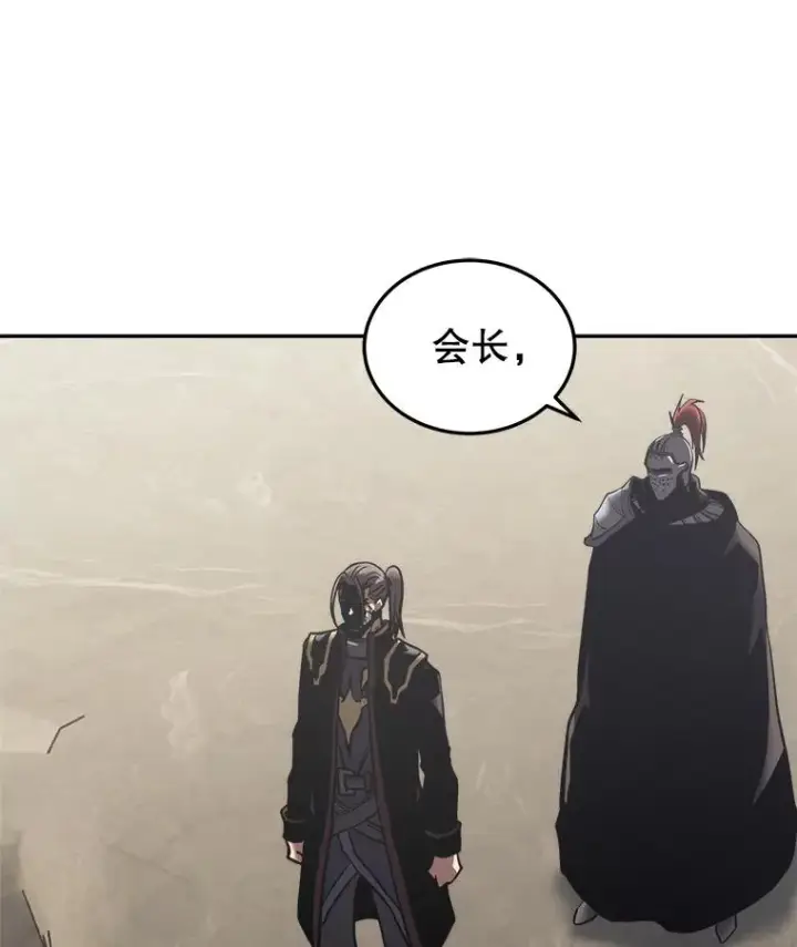 漫画《今天开始当玩家》20.叛离第14张图