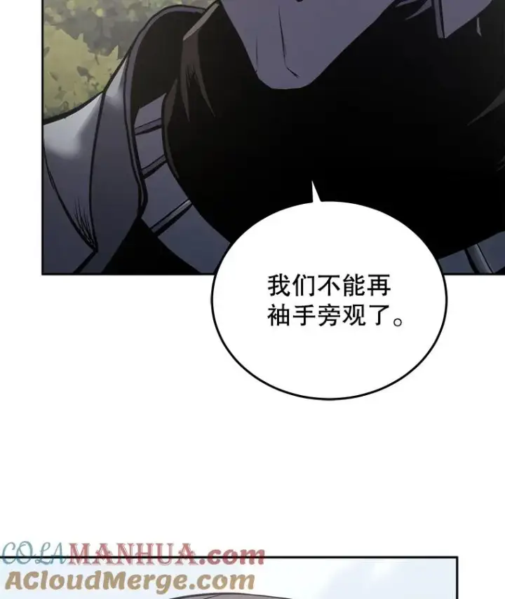 漫画《今天开始当玩家》20.叛离第17张图