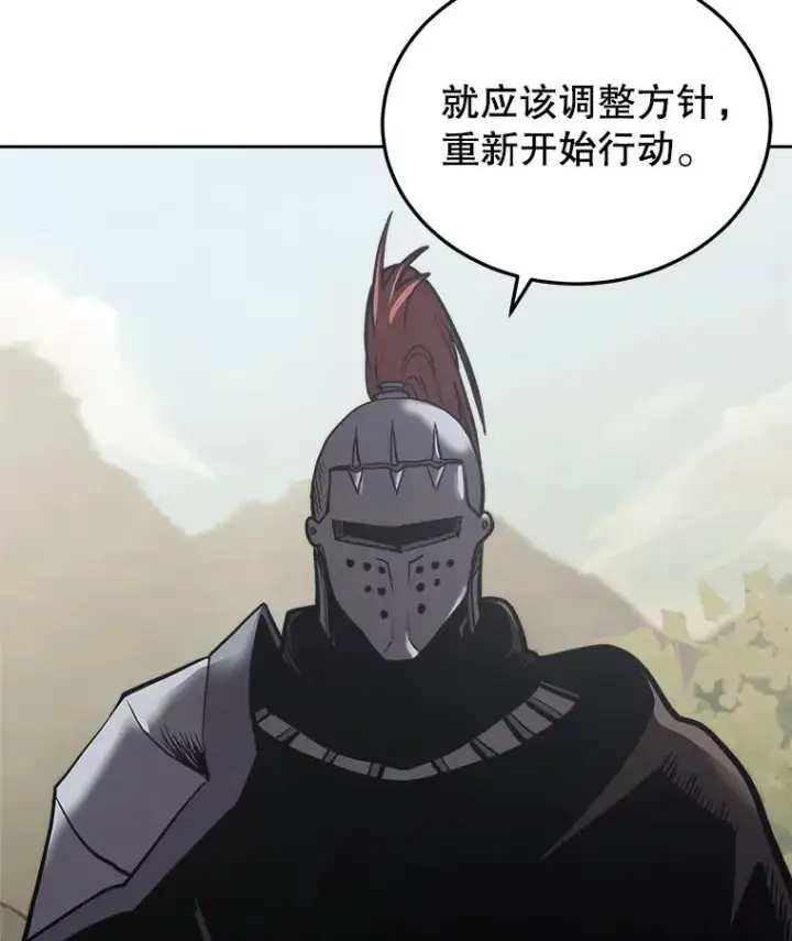 漫画《今天开始当玩家》20.叛离第20张图