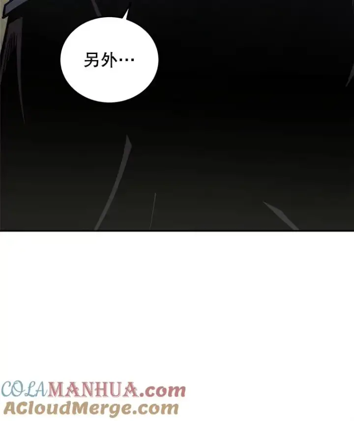 漫画《今天开始当玩家》20.叛离第21张图
