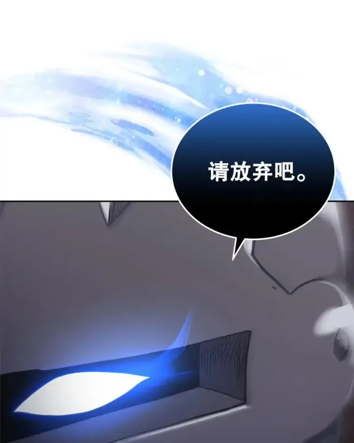 漫画《今天开始当玩家》20.叛离第22张图