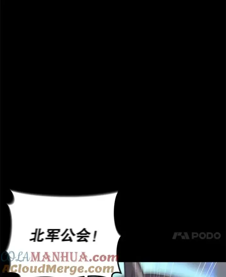 漫画《今天开始当玩家》20.叛离第29张图