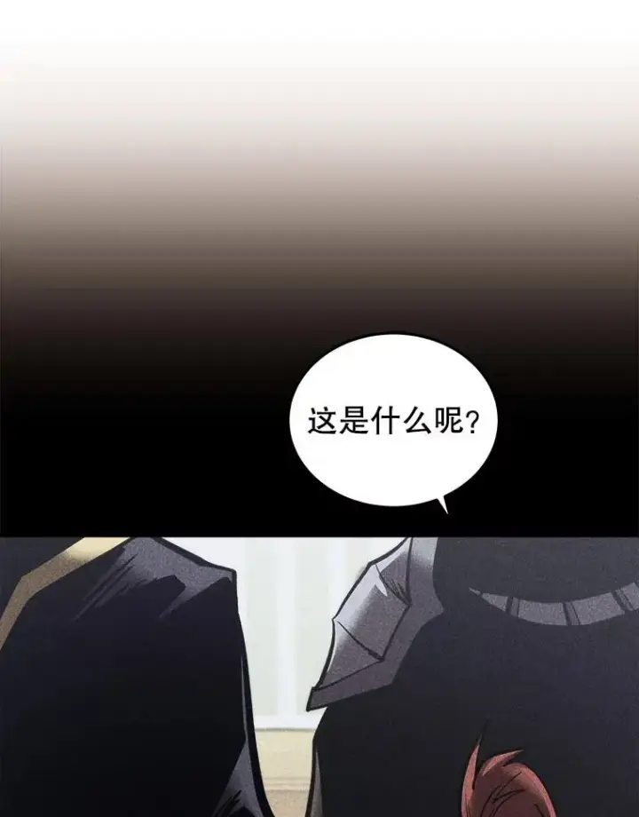 漫画《今天开始当玩家》20.叛离第46张图