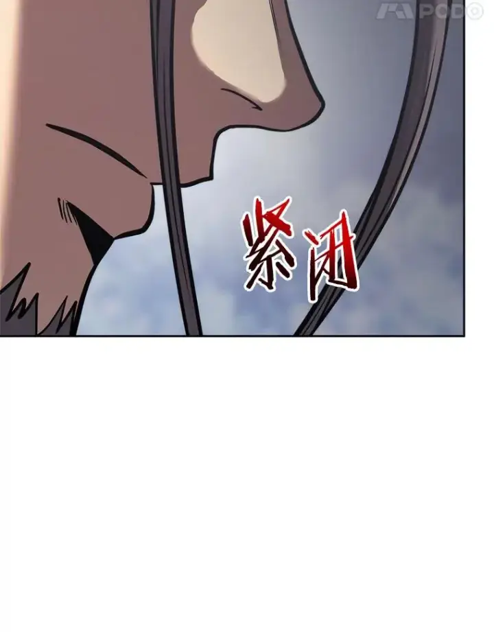 漫画《今天开始当玩家》20.叛离第51张图