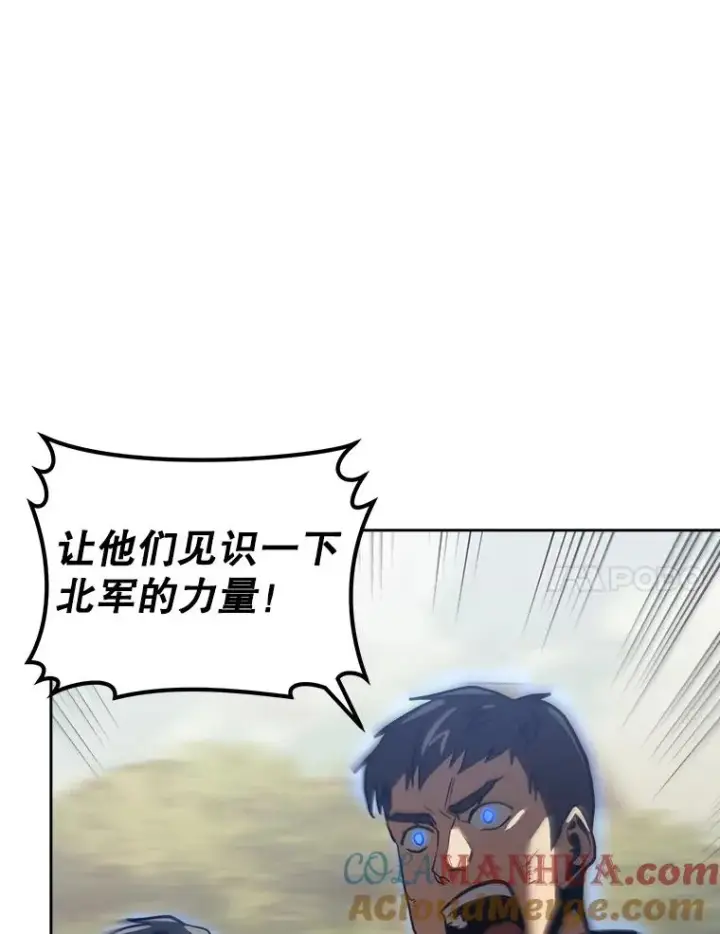 漫画《今天开始当玩家》20.叛离第57张图
