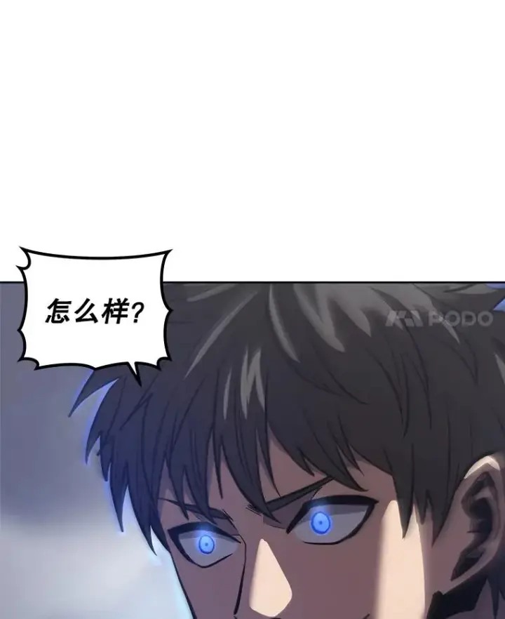 漫画《今天开始当玩家》20.叛离第64张图