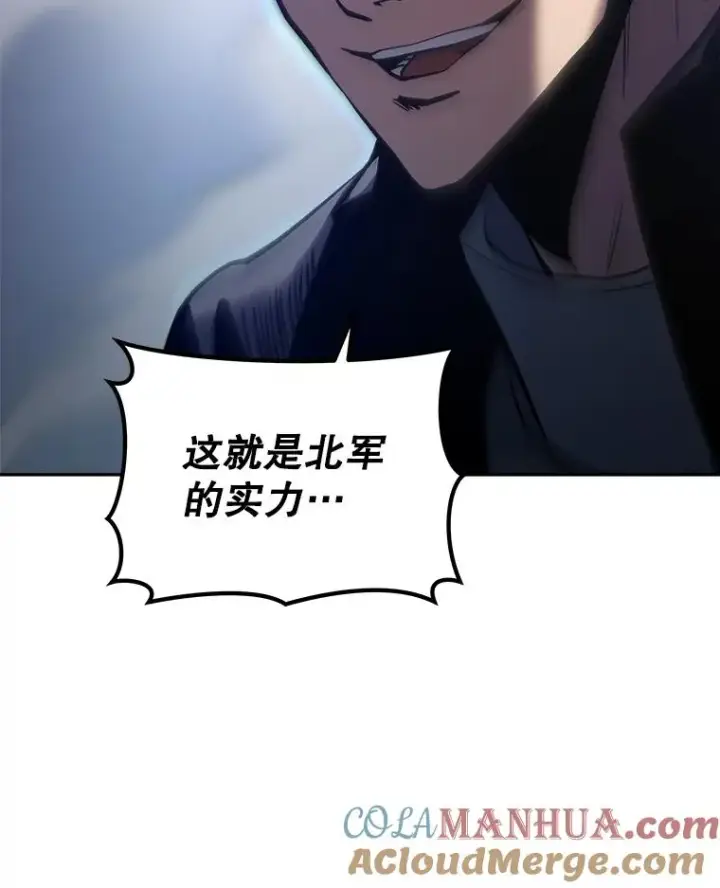 漫画《今天开始当玩家》20.叛离第65张图