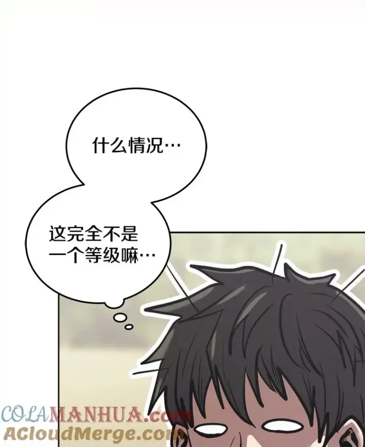 漫画《今天开始当玩家》20.叛离第69张图