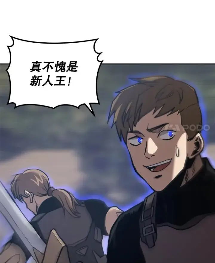 漫画《今天开始当玩家》20.叛离第71张图