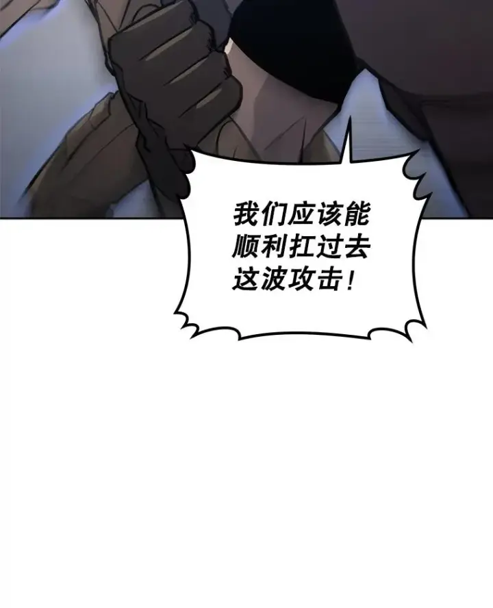漫画《今天开始当玩家》20.叛离第72张图