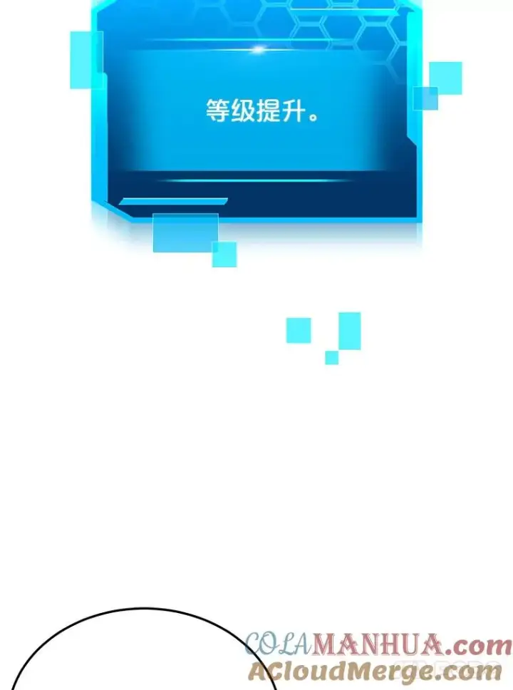 漫画《今天开始当玩家》20.叛离第77张图