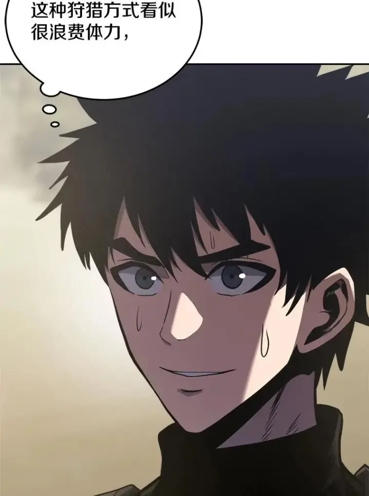 漫画《今天开始当玩家》20.叛离第78张图