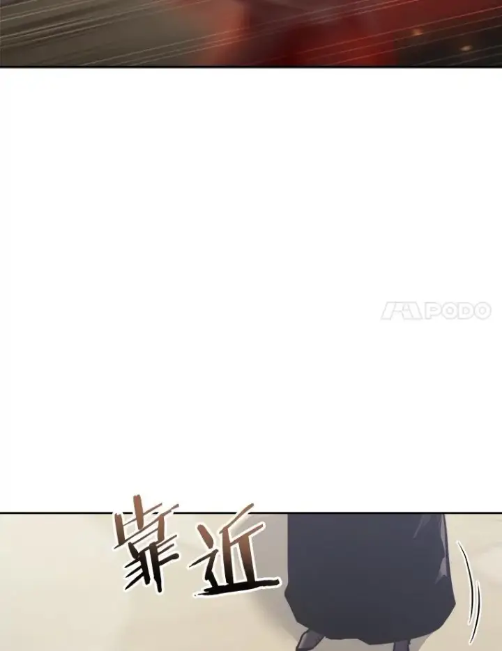 漫画《今天开始当玩家》20.叛离第84张图