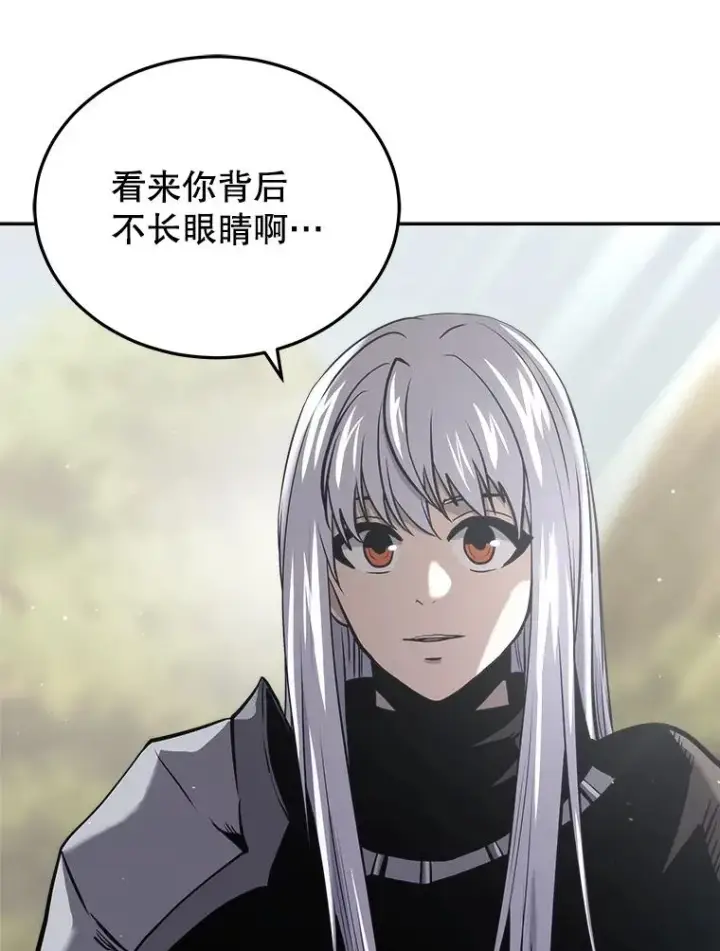 漫画《今天开始当玩家》20.叛离第86张图