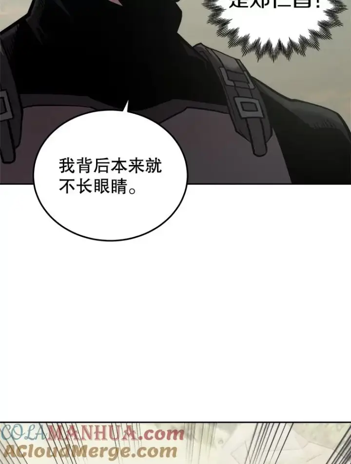 漫画《今天开始当玩家》20.叛离第89张图