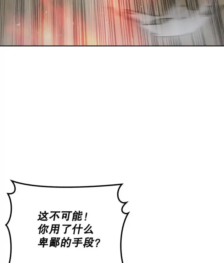 《今天开始当玩家》21.利伯·瓦姆图108