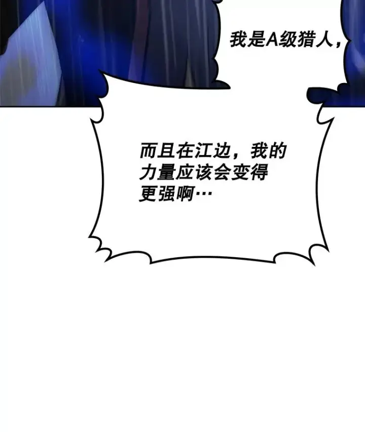 《今天开始当玩家》21.利伯·瓦姆图110