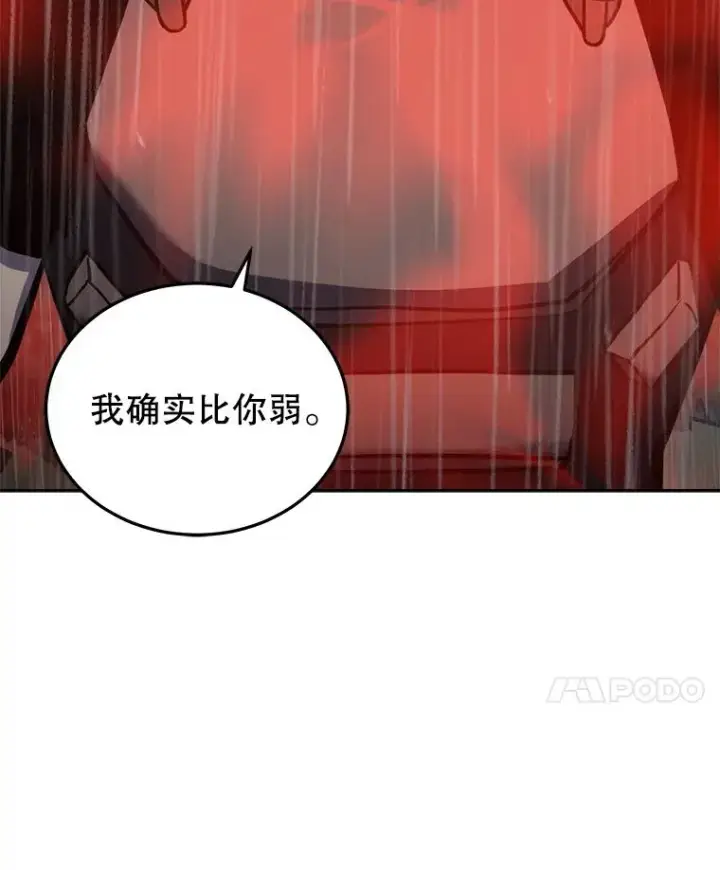 《今天开始当玩家》21.利伯·瓦姆图114