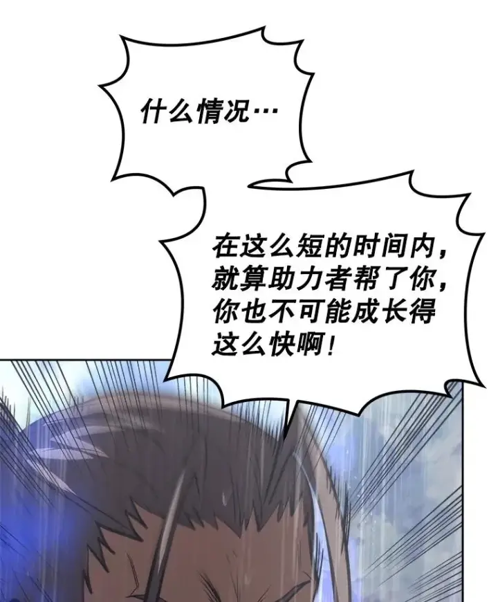 《今天开始当玩家》21.利伯·瓦姆图115