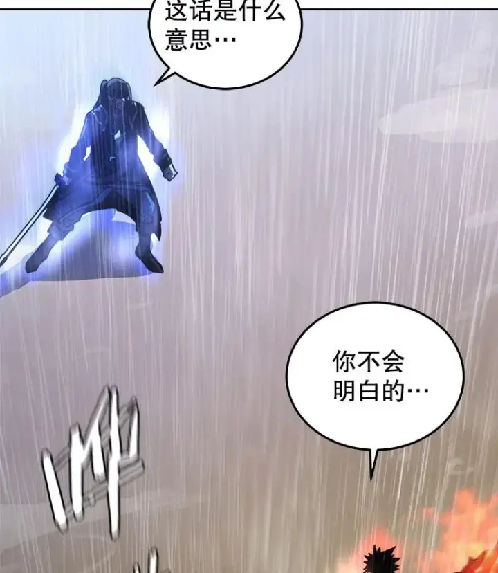《今天开始当玩家》21.利伯·瓦姆图120