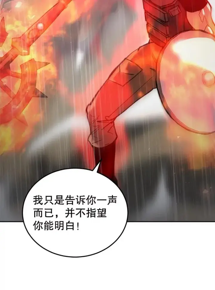 《今天开始当玩家》21.利伯·瓦姆图123