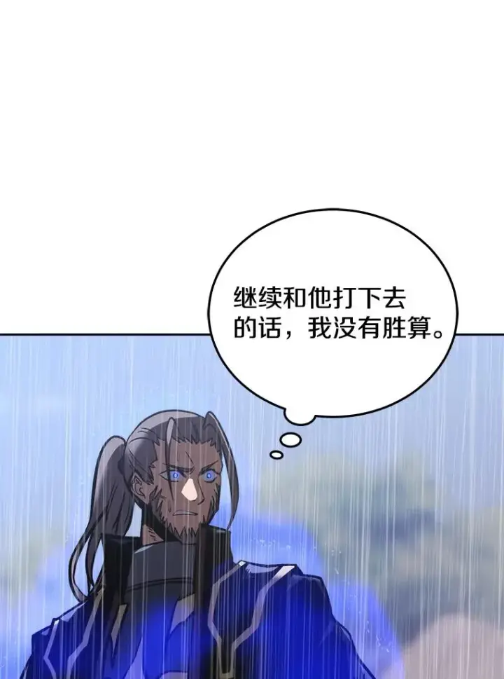 《今天开始当玩家》21.利伯·瓦姆图124