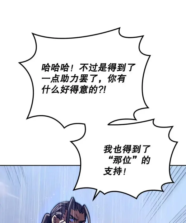 《今天开始当玩家》21.利伯·瓦姆图134