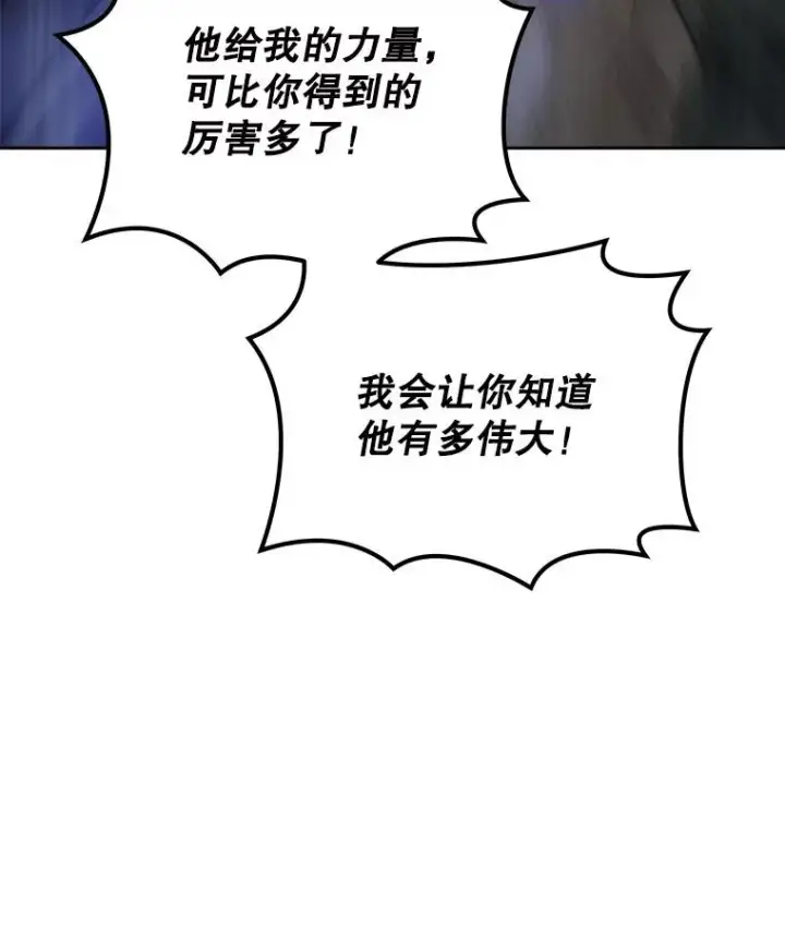 《今天开始当玩家》21.利伯·瓦姆图136