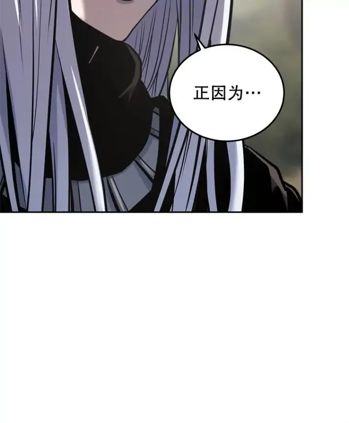 《今天开始当玩家》21.利伯·瓦姆图2