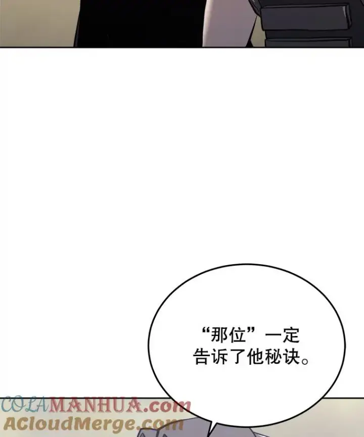 《今天开始当玩家》21.利伯·瓦姆图33