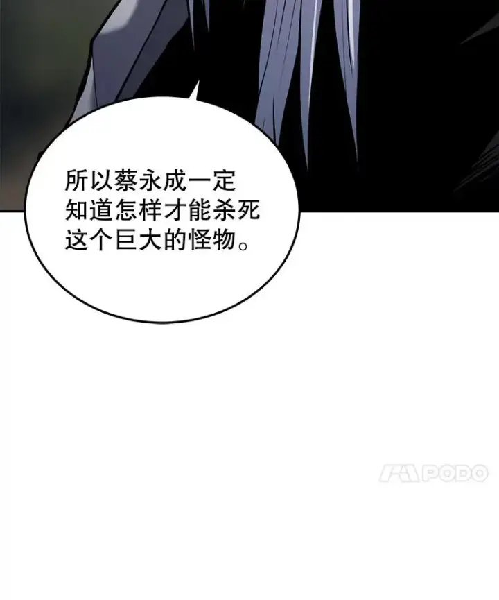 《今天开始当玩家》21.利伯·瓦姆图35