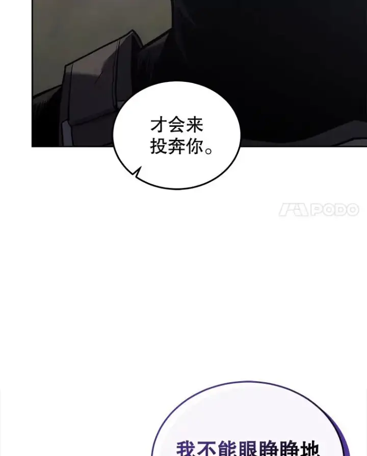 《今天开始当玩家》21.利伯·瓦姆图4