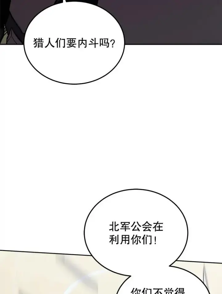 《今天开始当玩家》21.利伯·瓦姆图44