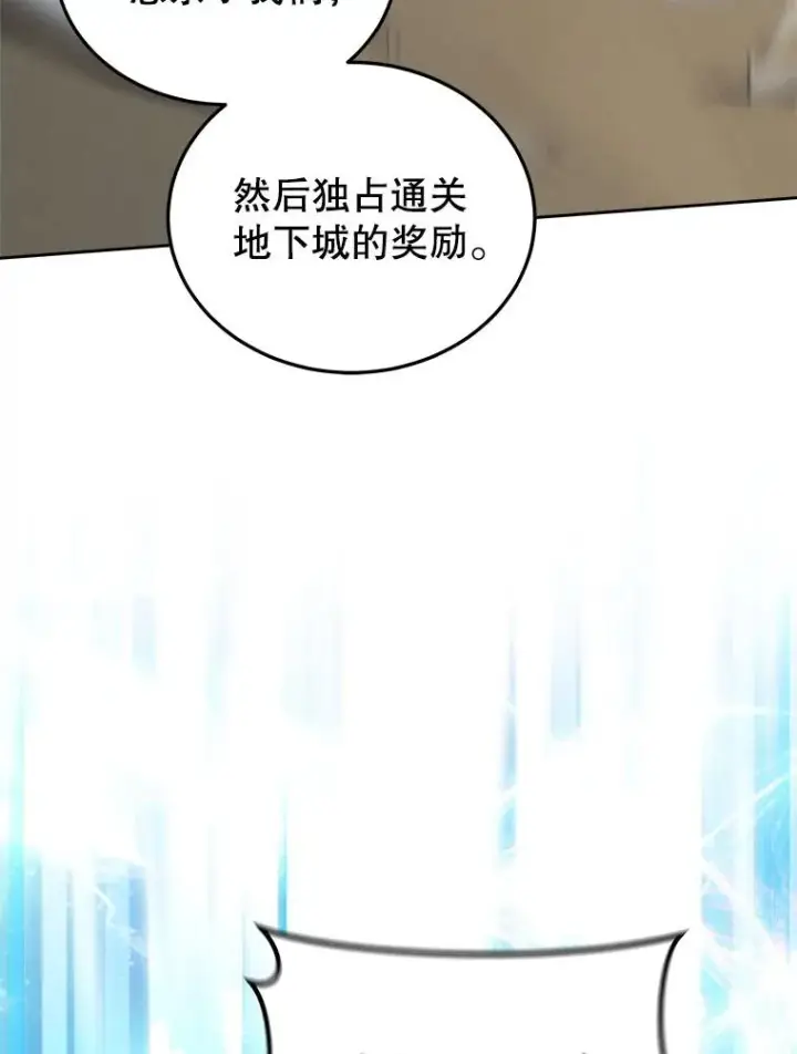 《今天开始当玩家》21.利伯·瓦姆图47
