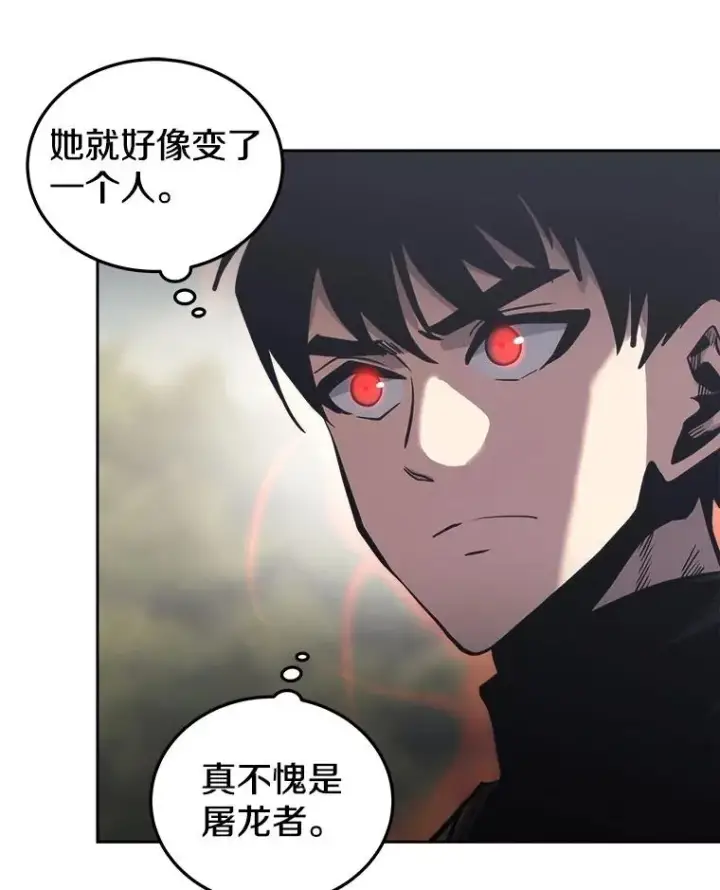 《今天开始当玩家》21.利伯·瓦姆图51